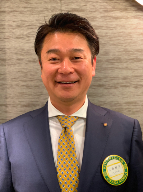 幹事　三島 敏宏